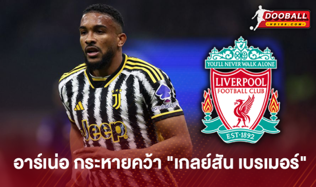 อาร์เน่อ สล็อต